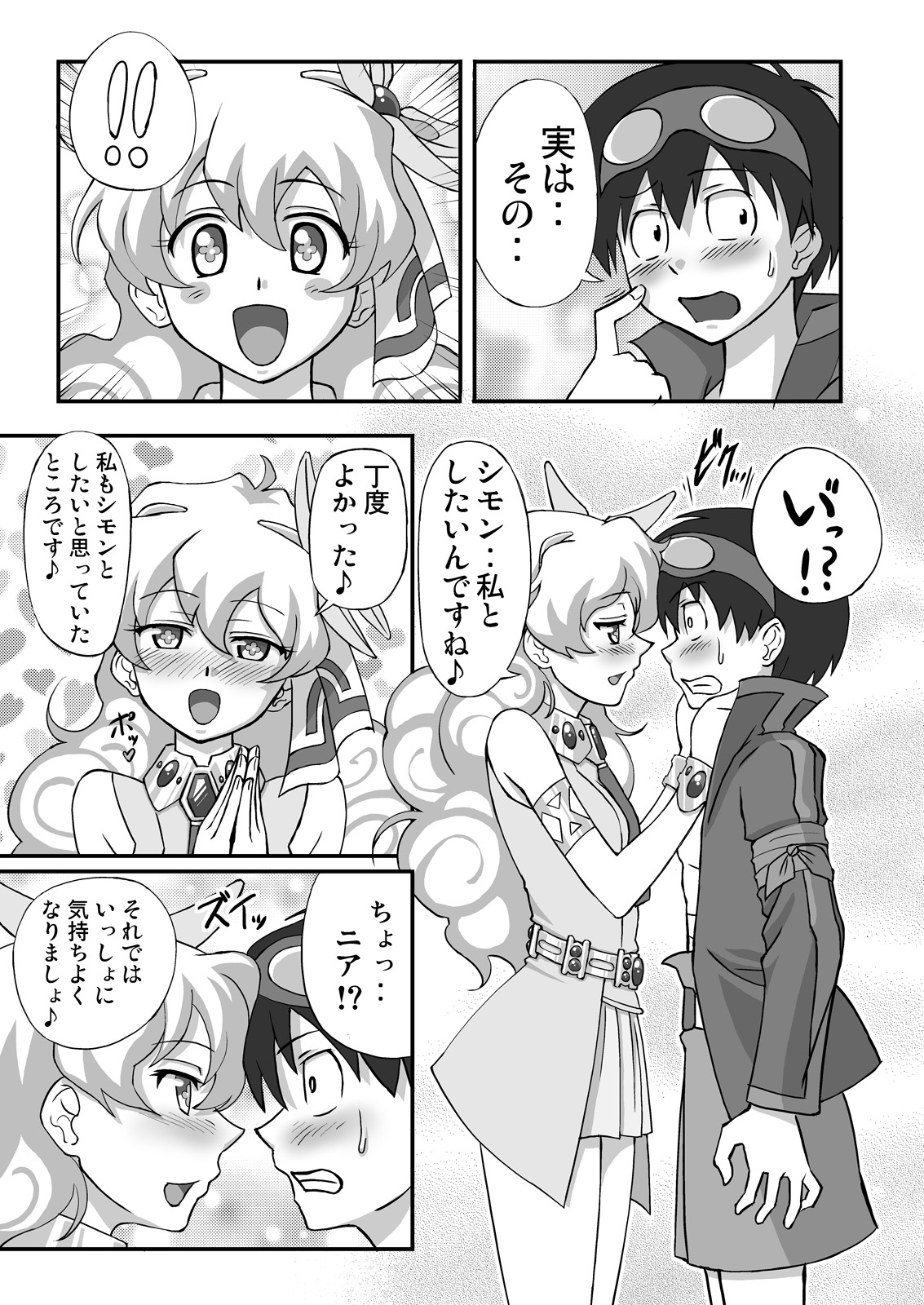 Nia Drill Break page 5 full