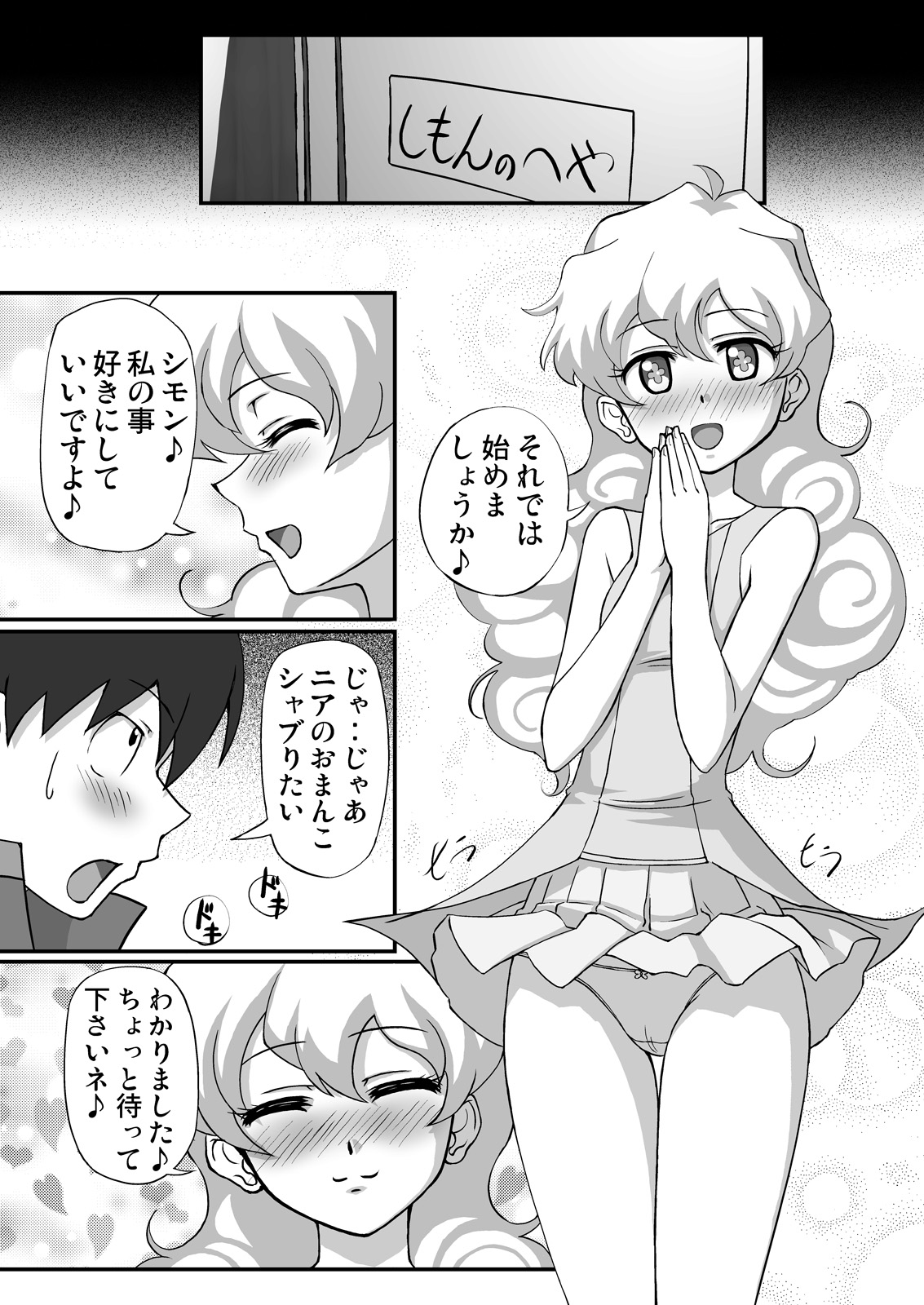 Nia Drill Break page 6 full