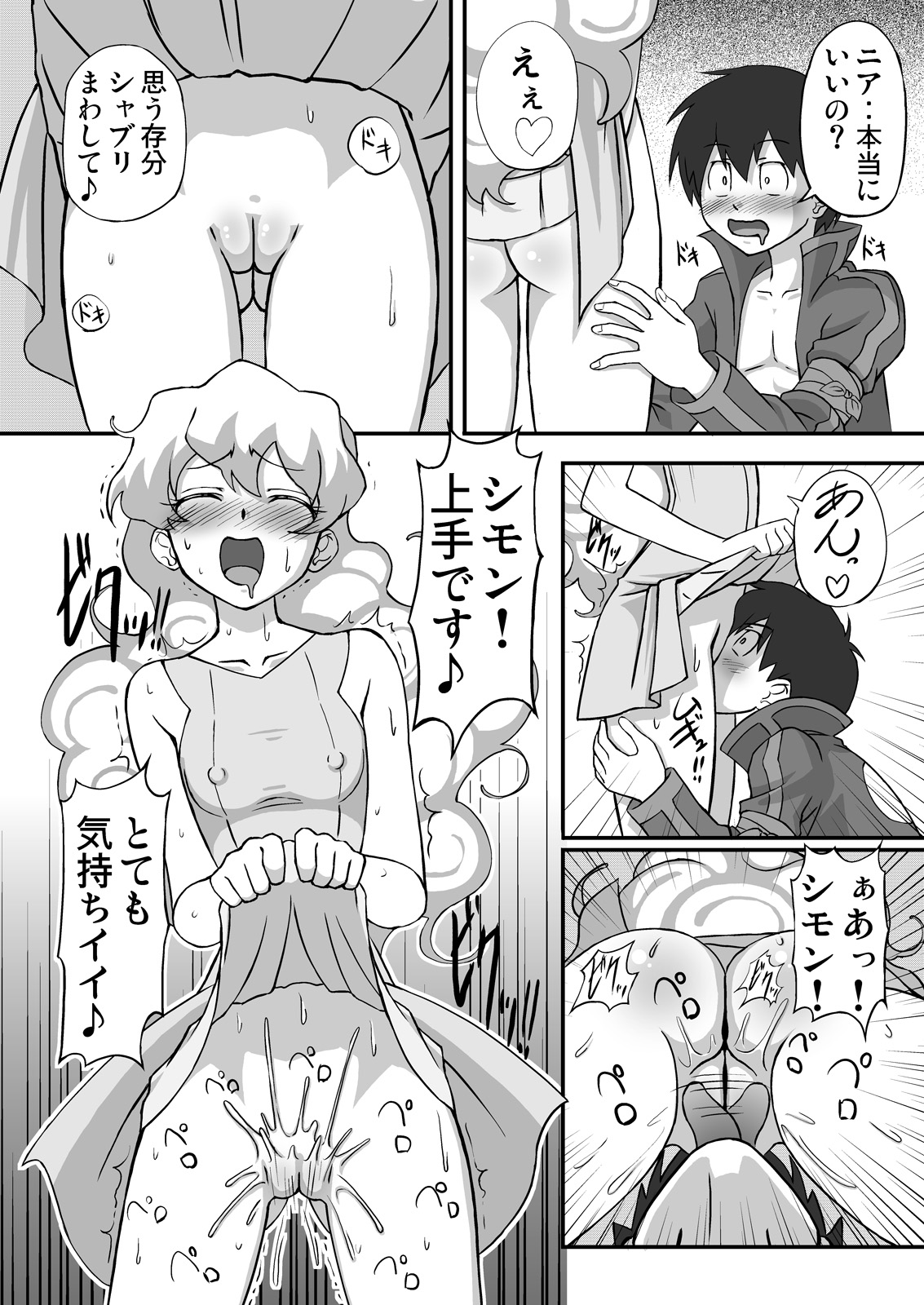 Nia Drill Break page 8 full