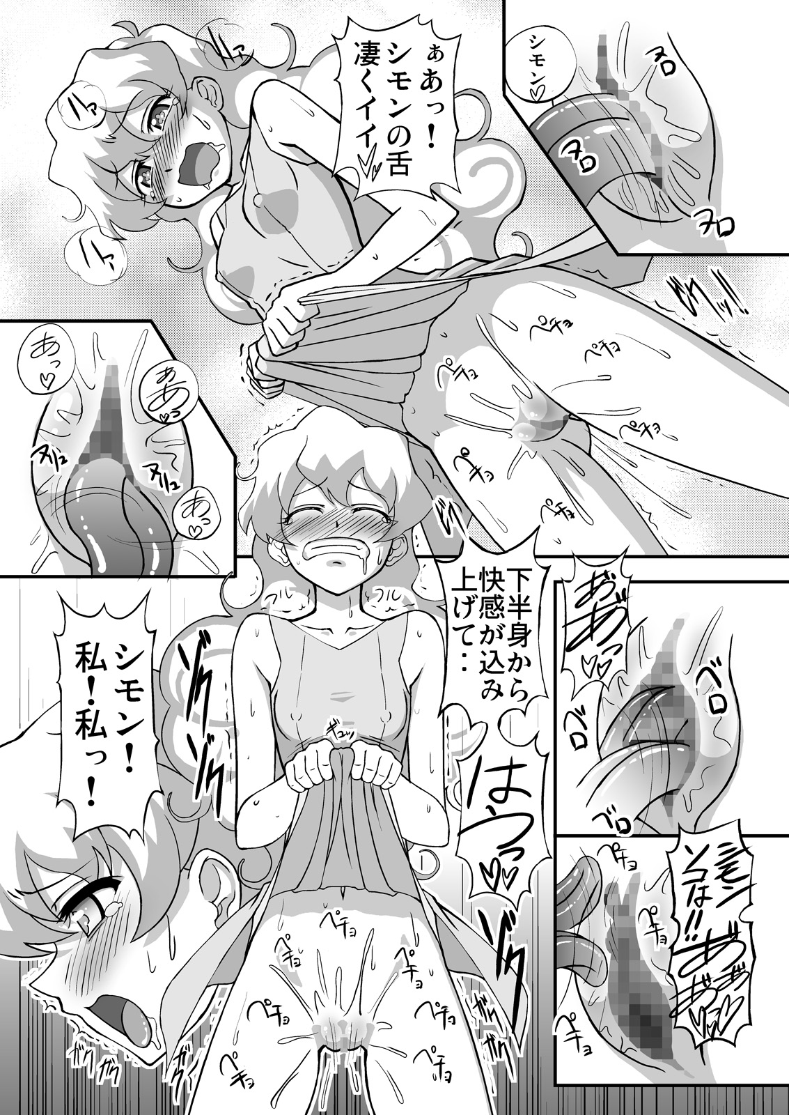 Nia Drill Break page 9 full