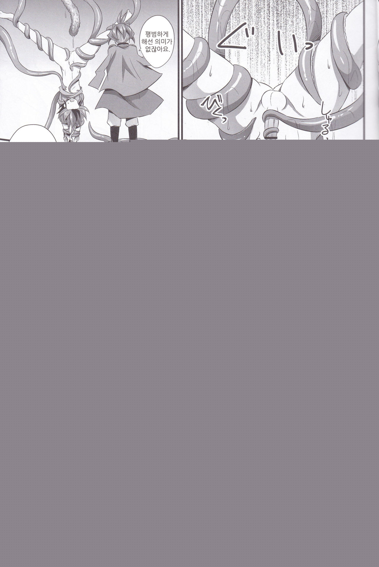 Exacum page 10 full