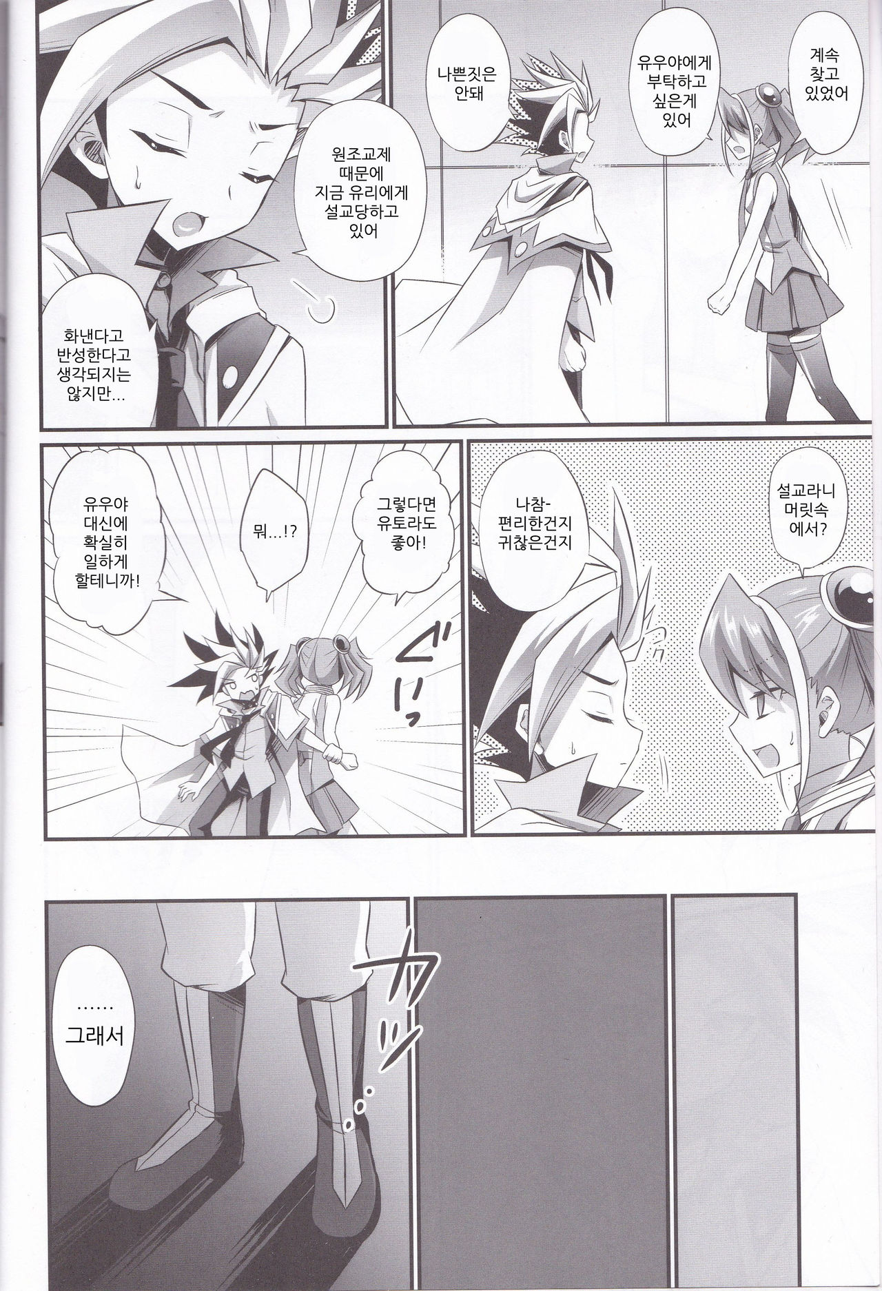 Exacum page 3 full