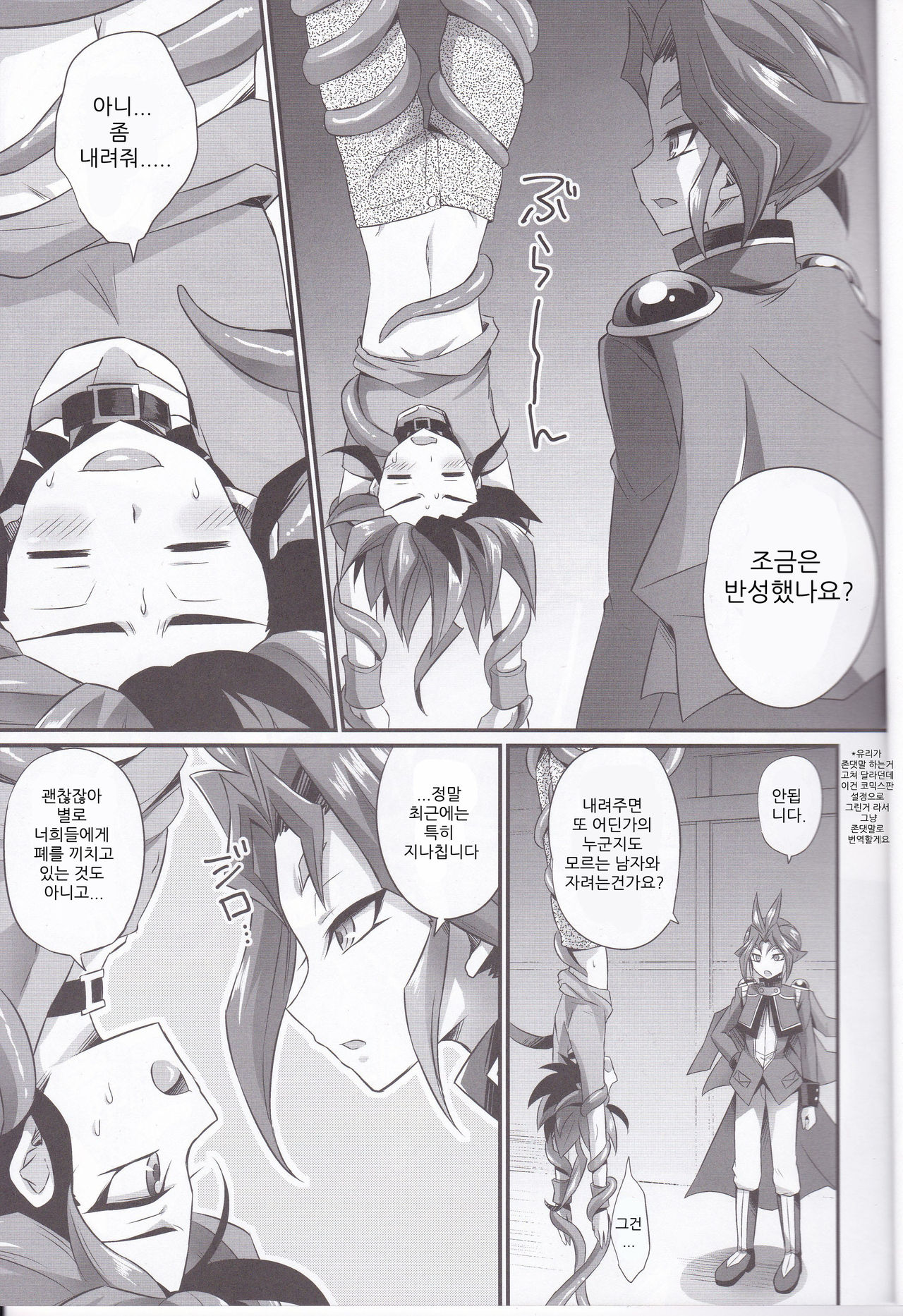 Exacum page 4 full