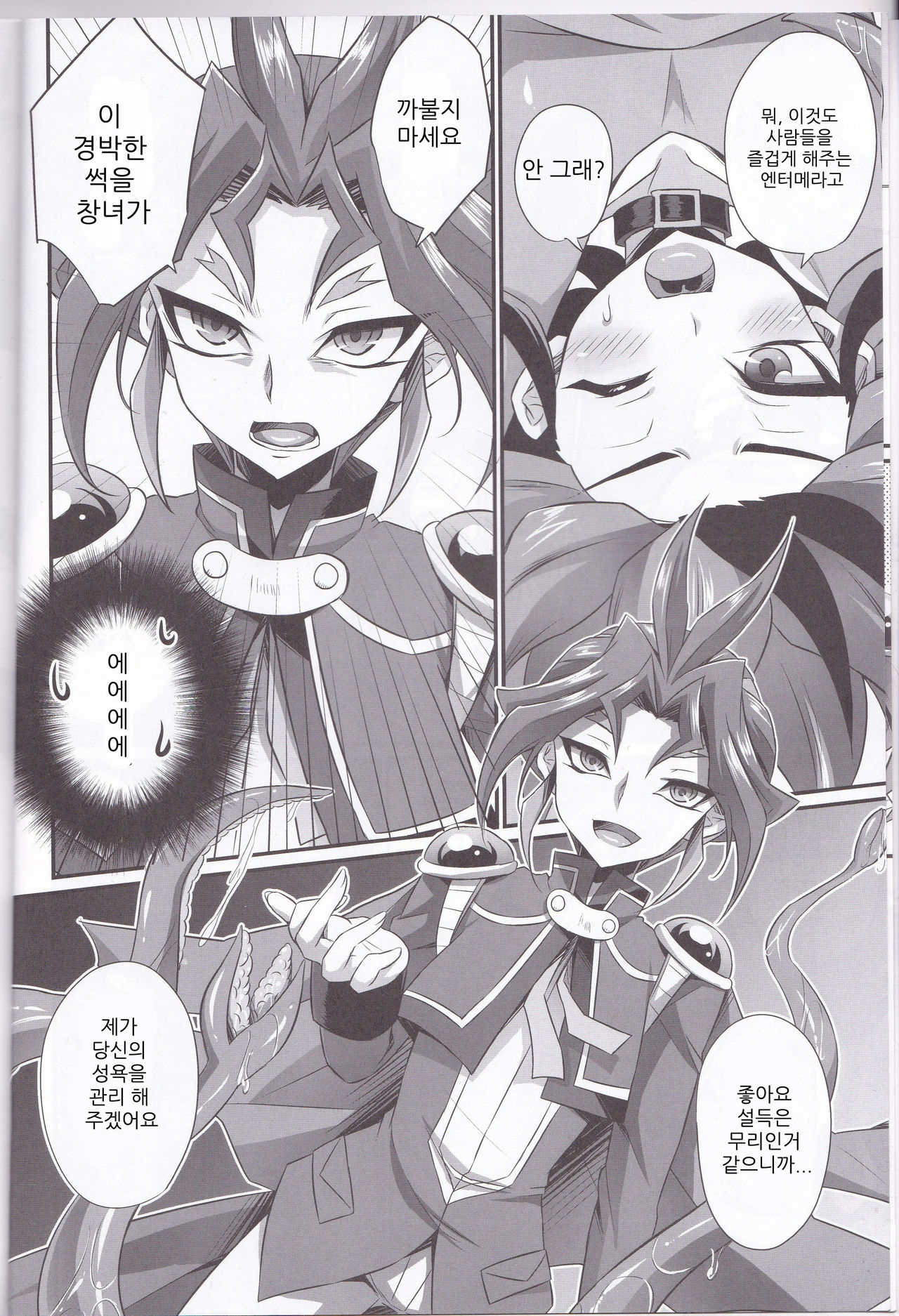 Exacum page 5 full