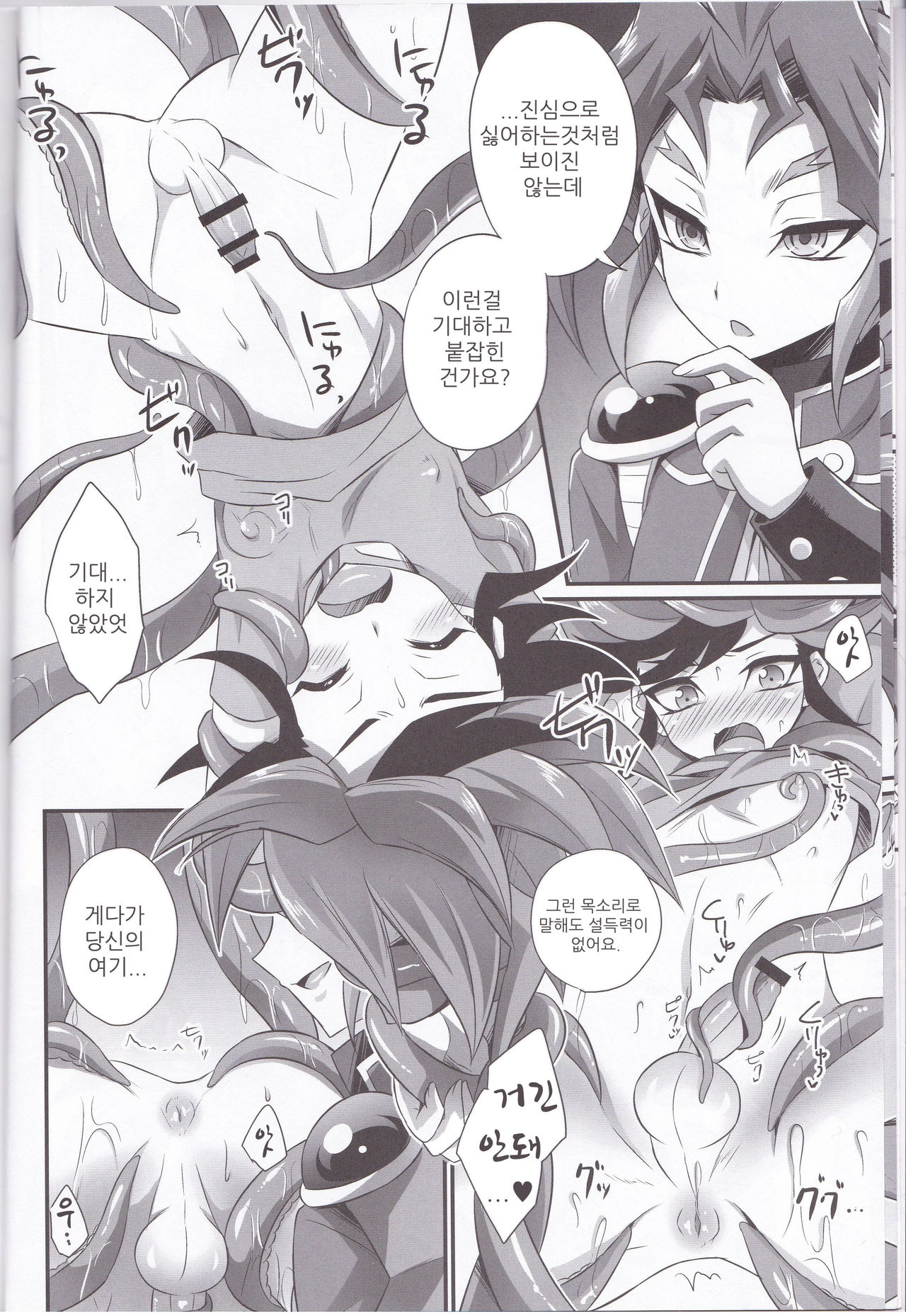 Exacum page 7 full