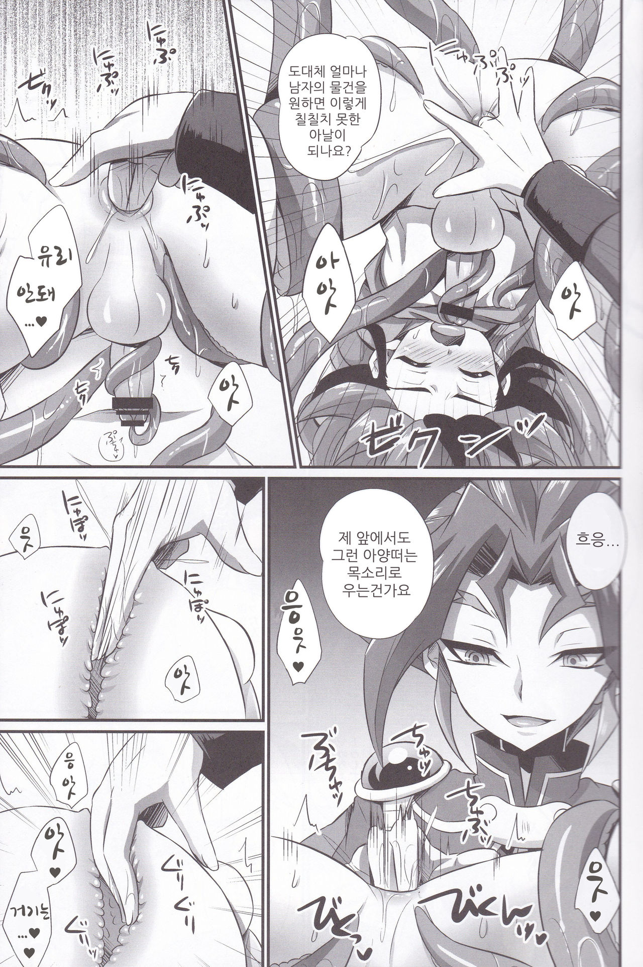 Exacum page 8 full