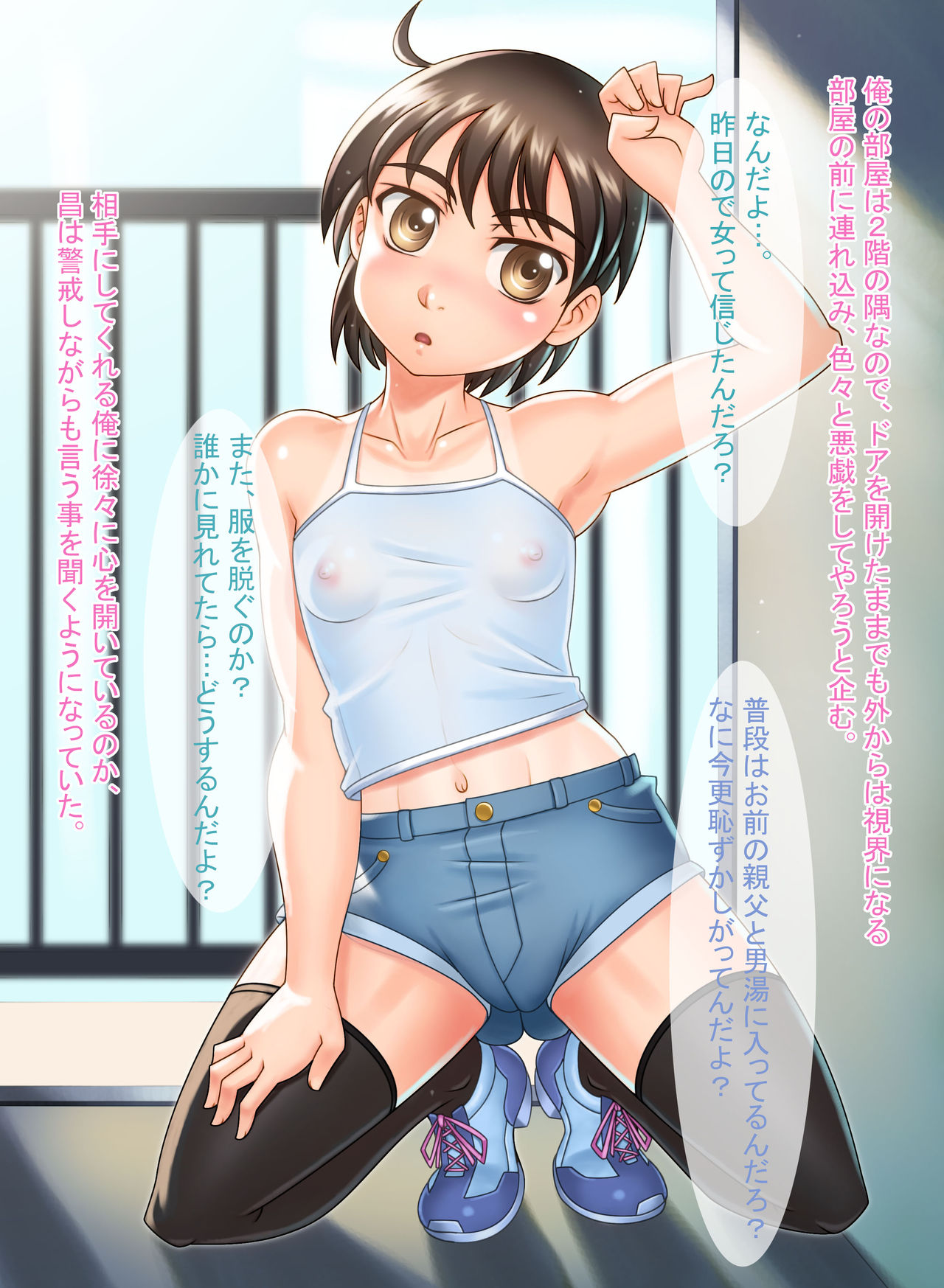 Itsumo Ore o Baka ni Shite iru Tonari ni Sumu Namaiki na Orekko ni Itazura shite mita. page 4 full