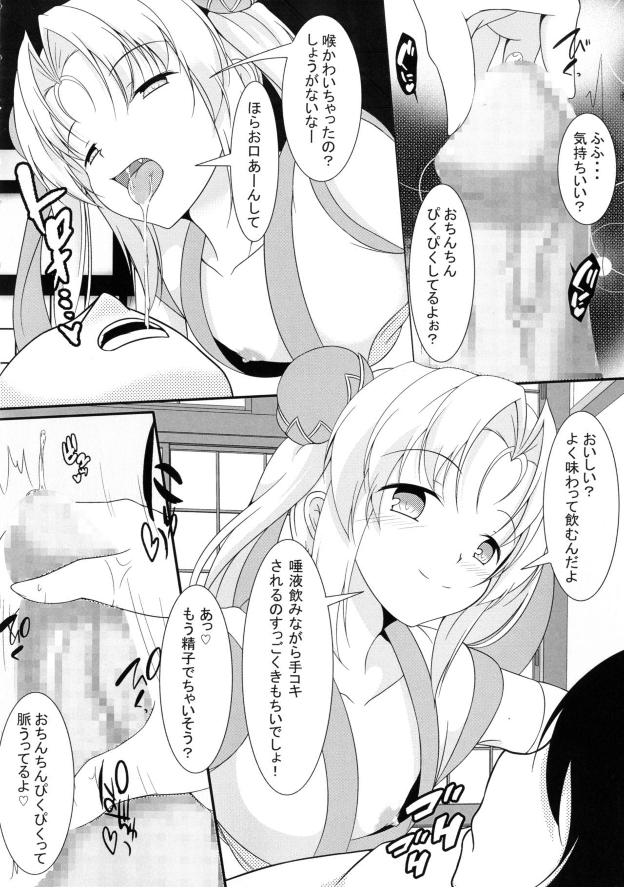 Hitotarashi page 7 full