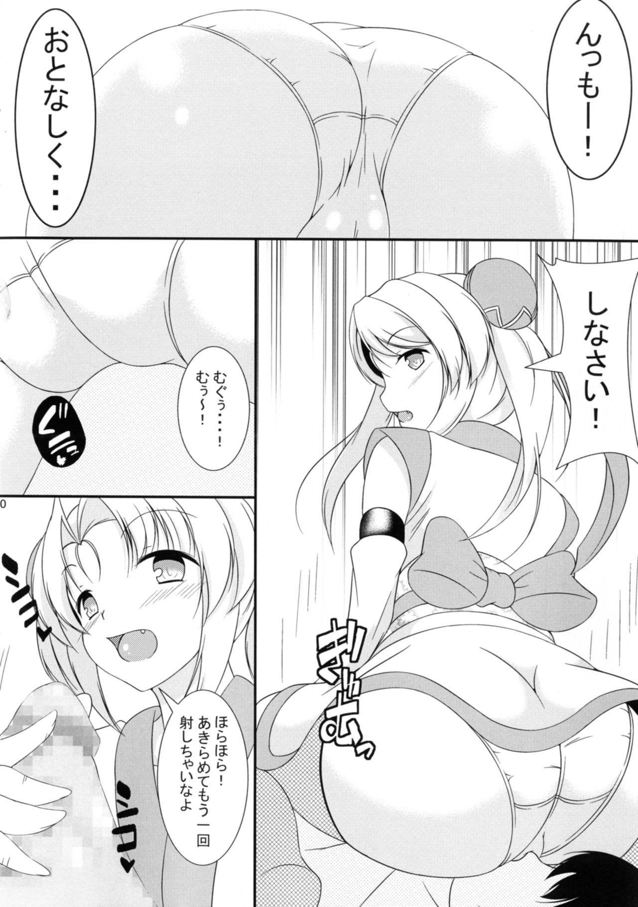 Hitotarashi page 9 full
