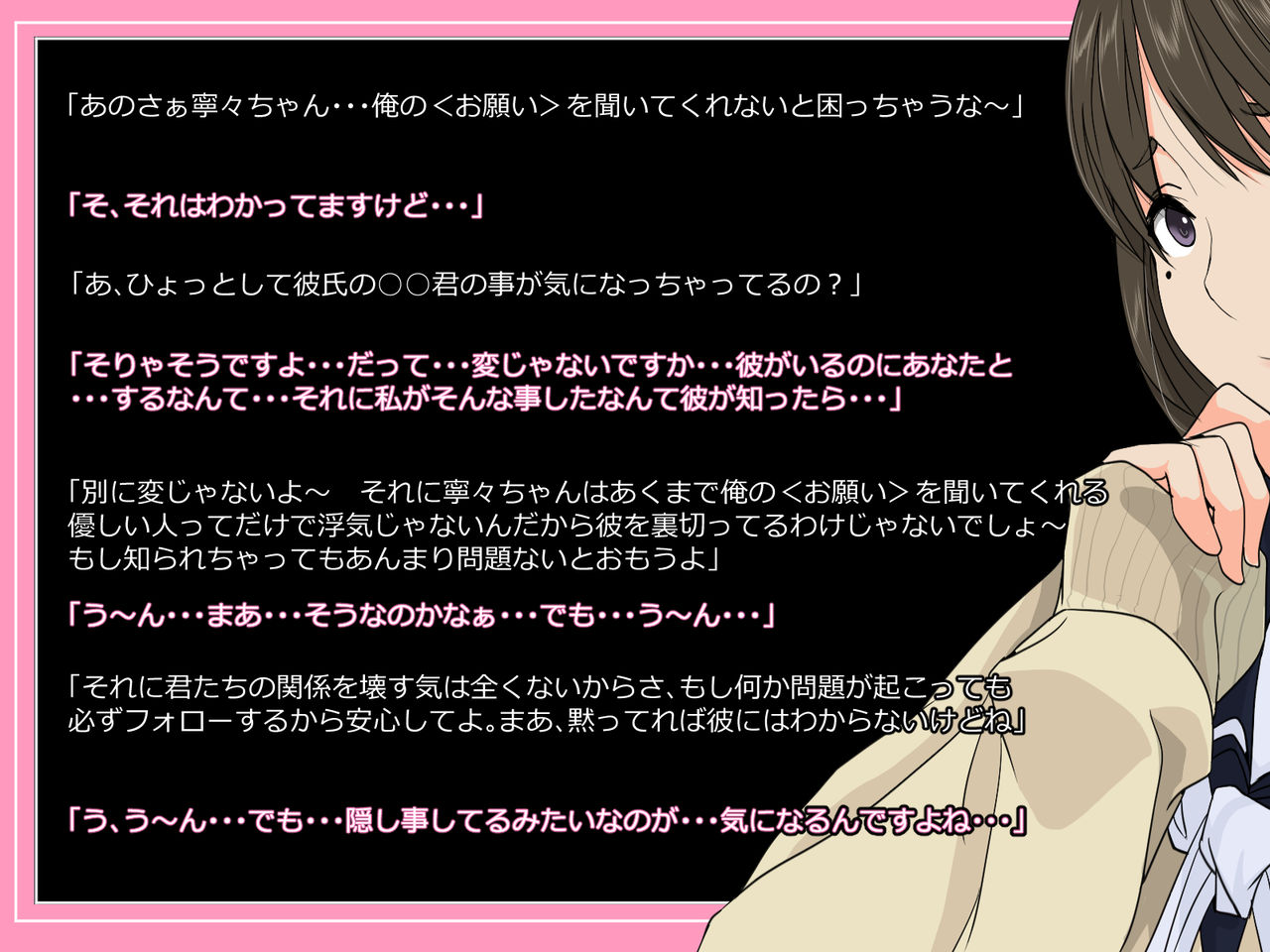 Kare to Kanojo ni Oji-san Plus page 5 full