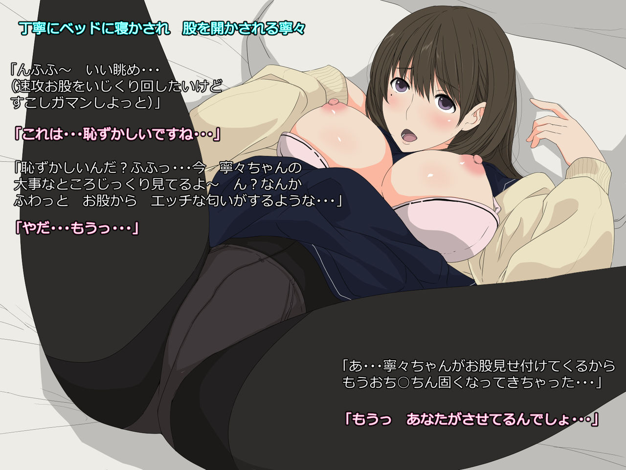 Kare to Kanojo ni Oji-san Plus page 7 full
