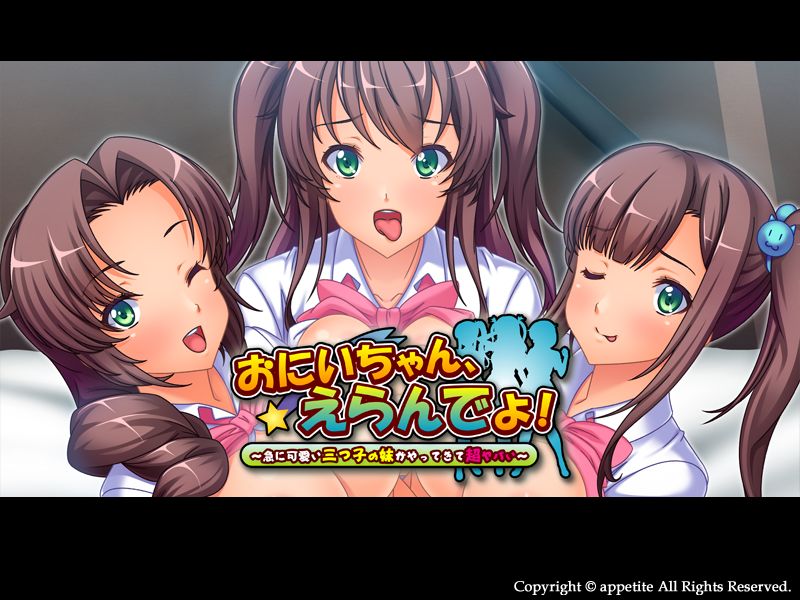 Onii-chan, Erande yo! ~Kyuuni Kawaii Mitsugo no Imouto ga Yattekite Chou Yabai~ page 2 full