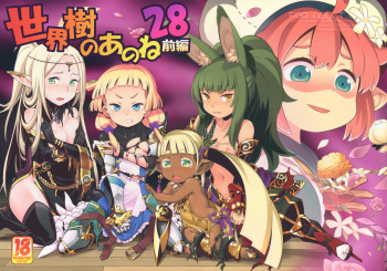 Sekaiju no Anone 28 Zenpen cover