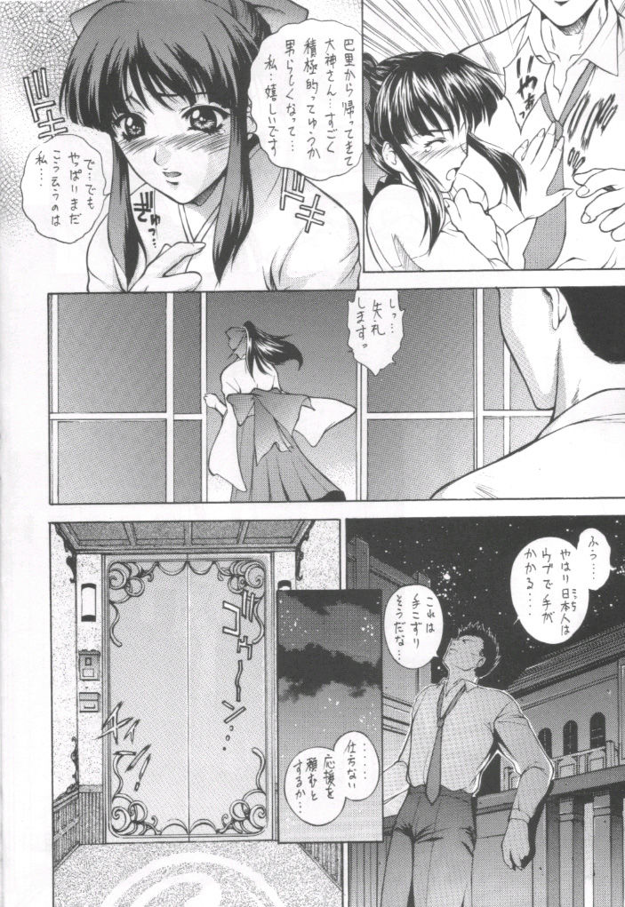 HAPPY GO LUCKY 10 page 5 full