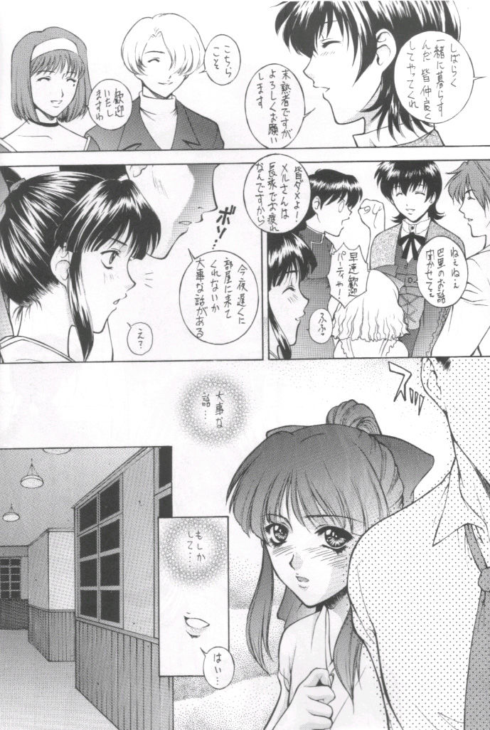 HAPPY GO LUCKY 10 page 7 full