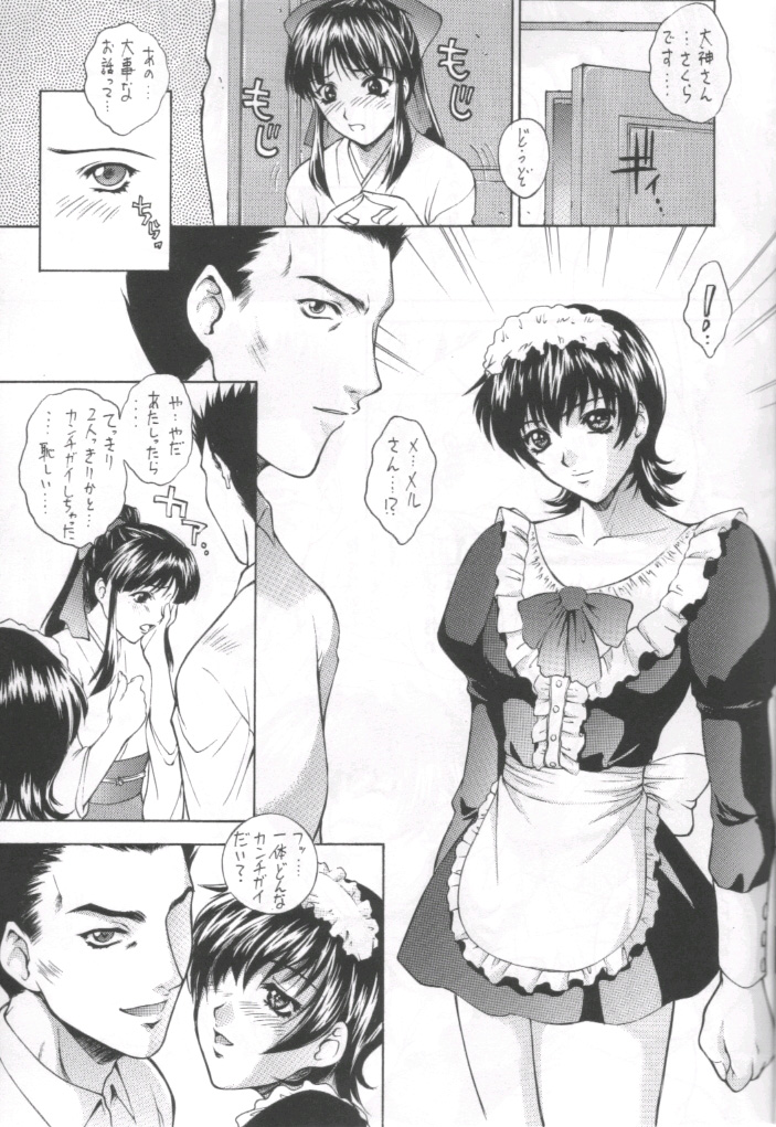 HAPPY GO LUCKY 10 page 8 full