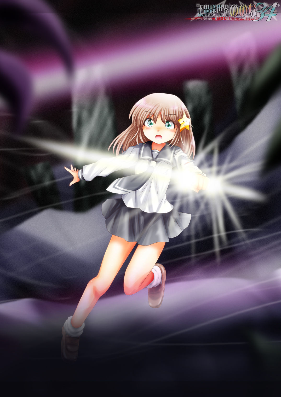 Fushigi Sekai -Mystery World- Nonona 34 ~Guresse Shisai Zokukan, Enen naru Shiryou-tachi no Kyodai Nikubou Rinkan Injokugoku~ page 4 full