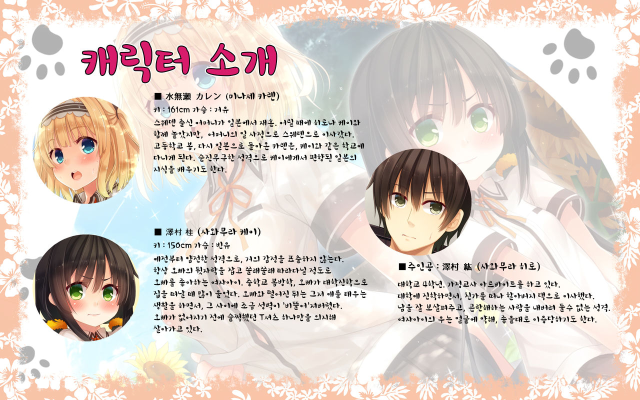 Natsuyasumi no Keikaku 2 ~Yakusoku no Calendar~ page 3 full