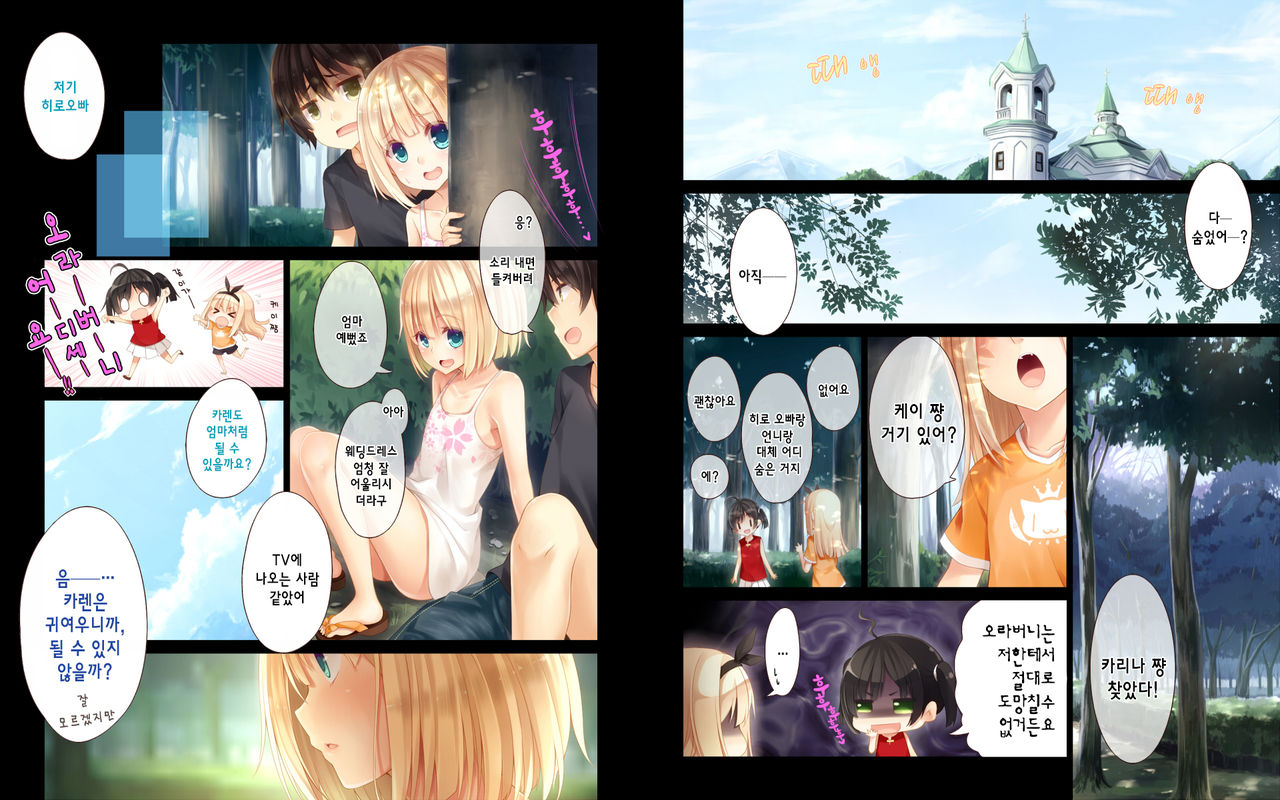 Natsuyasumi no Keikaku 2 ~Yakusoku no Calendar~ page 4 full