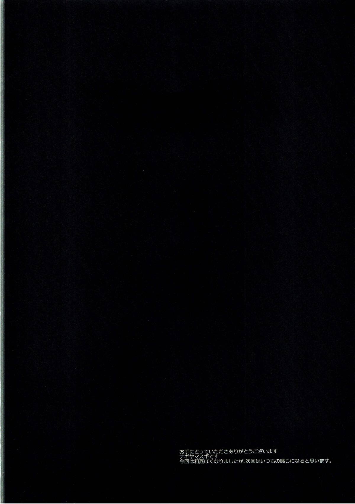Mash wa Oshioki shite hoshii page 2 full