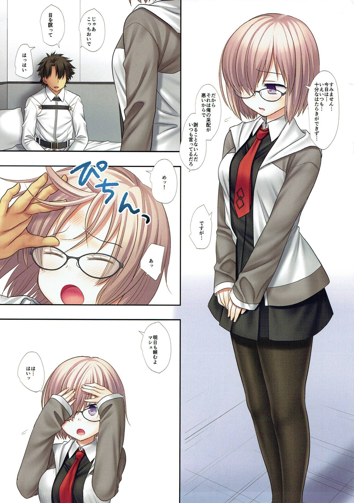 Mash wa Oshioki shite hoshii page 3 full
