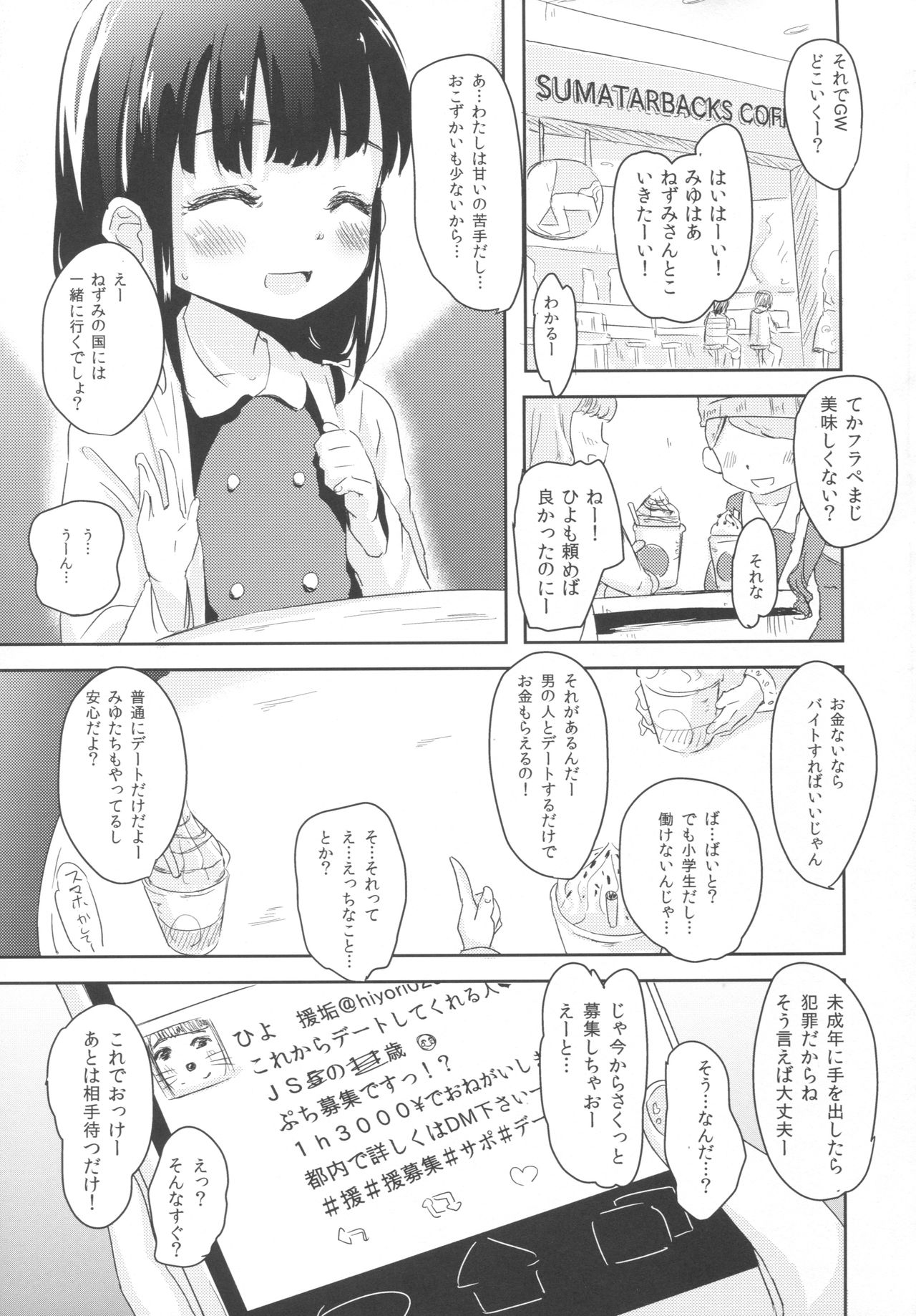 Korekara Watashi to...... Date Shimasen ka? page 3 full