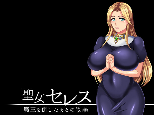 Seijo Seres - Hakudaku no Kuni to Kawaki no Daichi - page 2 full