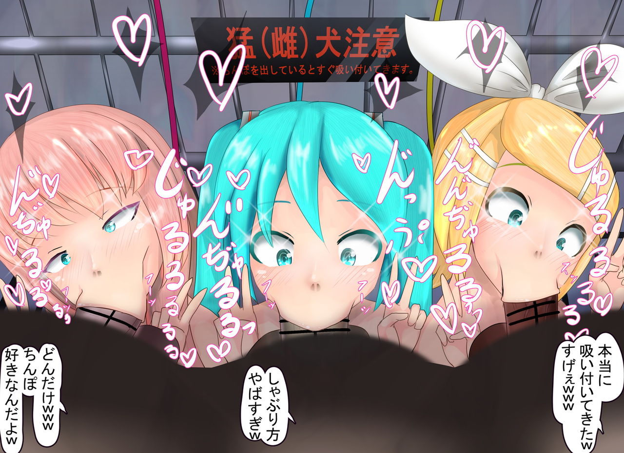 Ochinpo Daisuki Mouken Chuui page 3 full