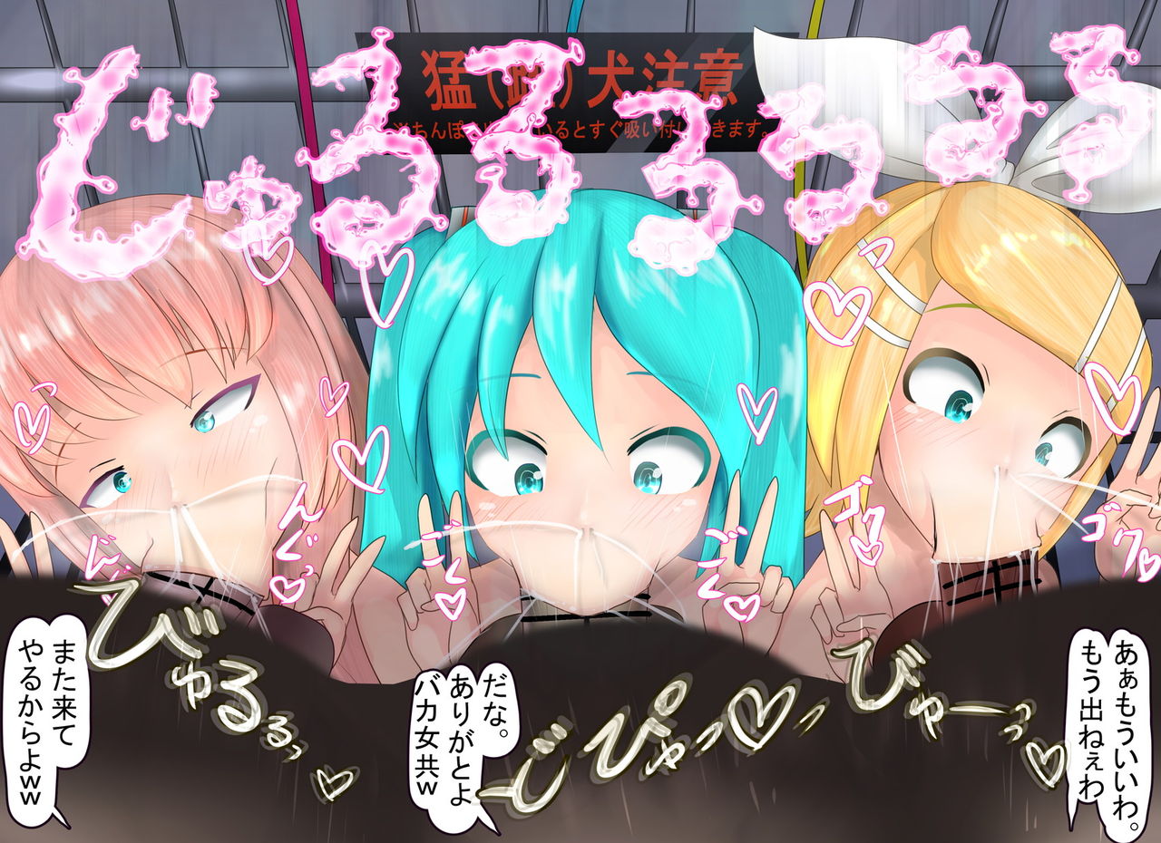 Ochinpo Daisuki Mouken Chuui page 6 full
