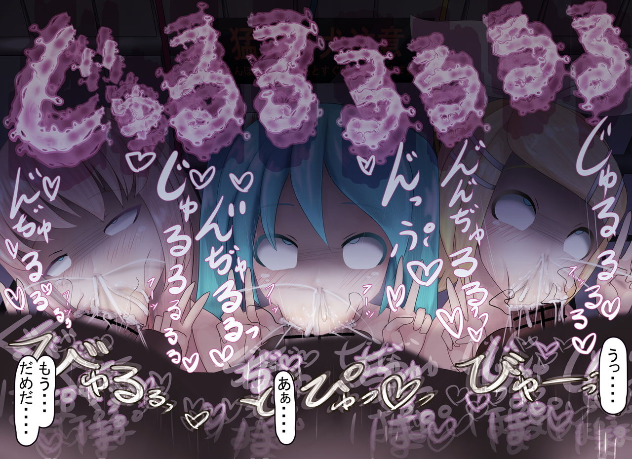 Ochinpo Daisuki Mouken Chuui page 9 full