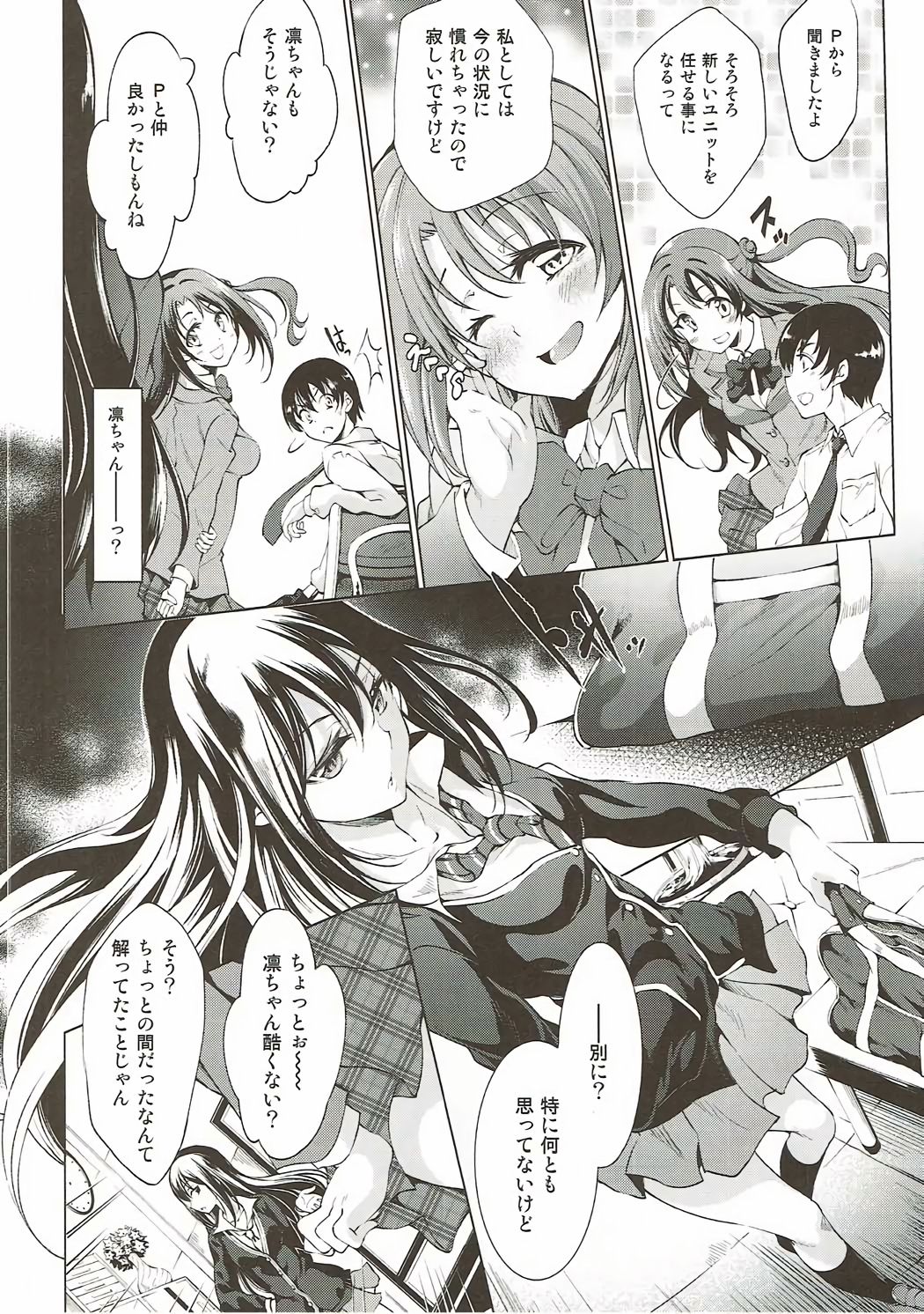 Labyrinth no Hana 03 page 5 full