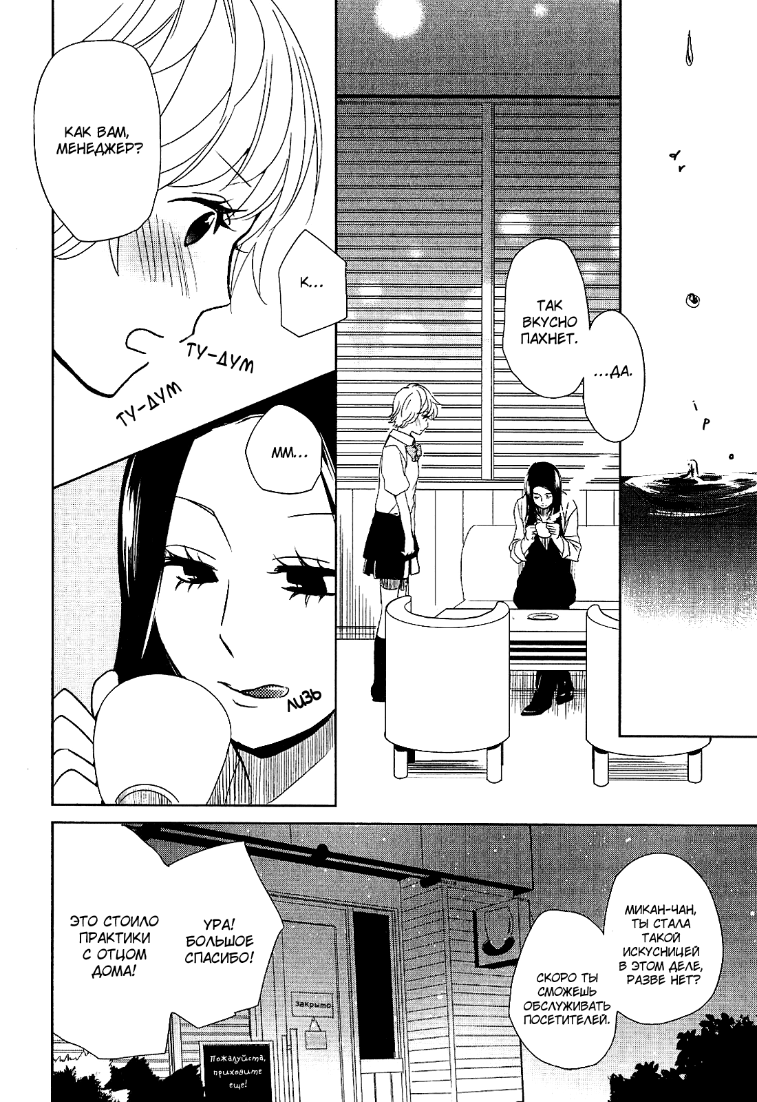 Drip singl page 4 full