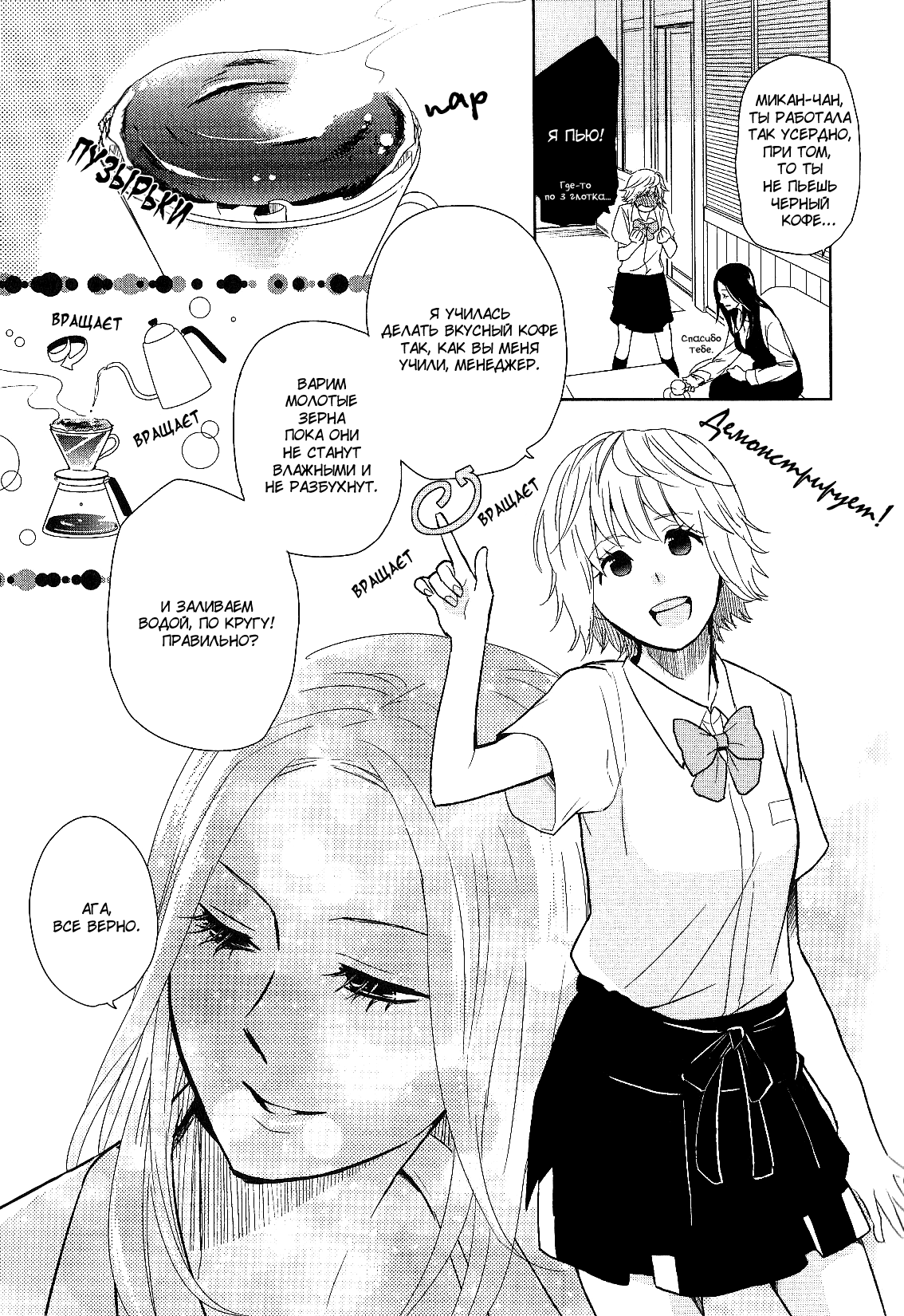 Drip singl page 5 full