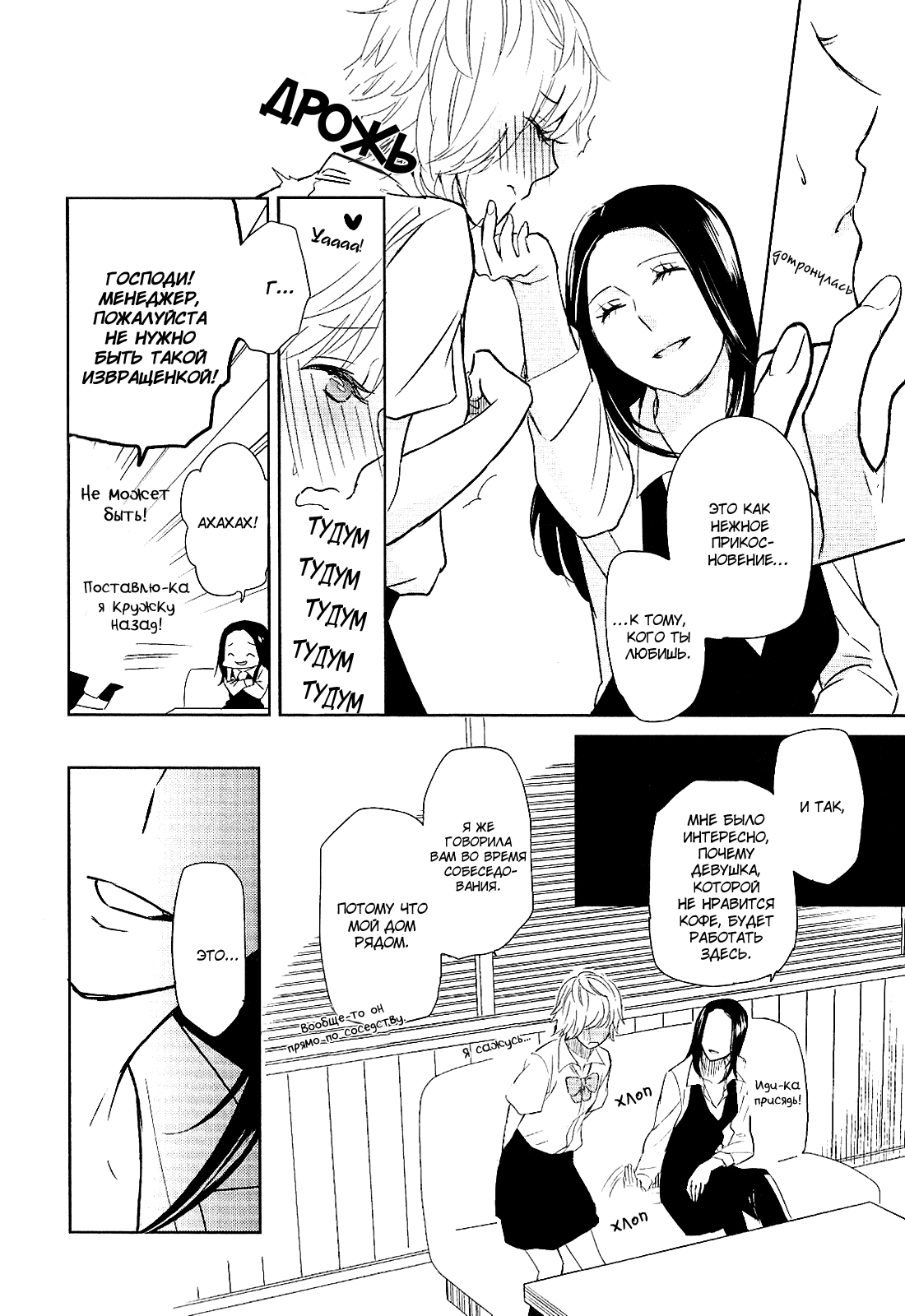 Drip singl page 6 full