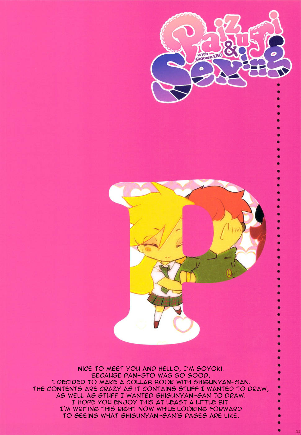 Paizuri &amp; Sexing with Gakuen ABC page 3 full