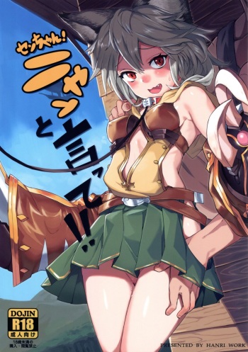 Sen-chan! Nyan to Itte!! | Say Nyaa for me! cover