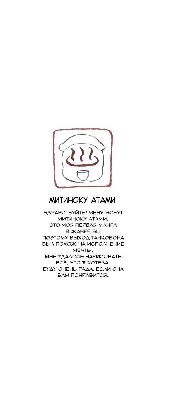 Kocchi Muite, Ai | Подойди ближе, любовь page 8 full