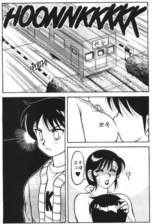 Super Taboo 5 page 9 full