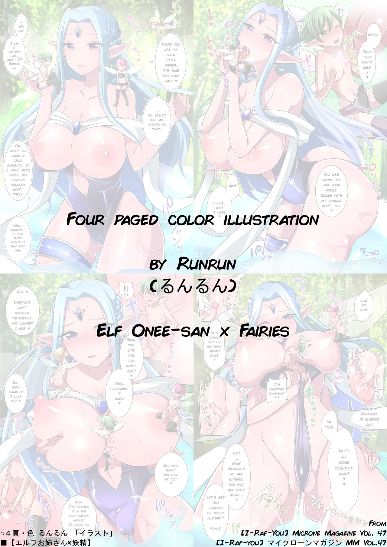 Elf Onee-san x Yousei | Elf Onee-san x Fairies page 1 full