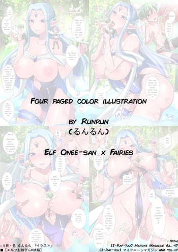 Elf Onee-san x Yousei | Elf Onee-san x Fairies cover