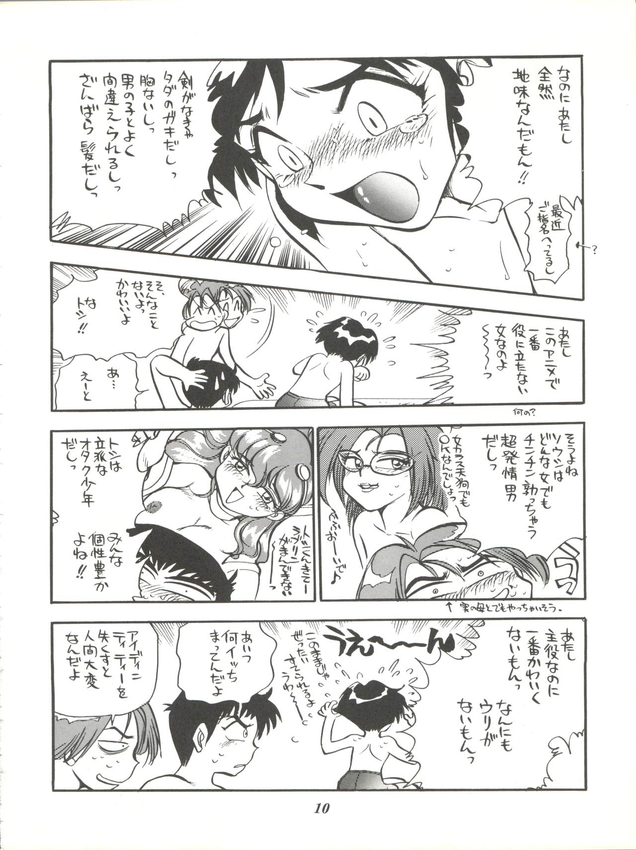 Isami Mix Rimix page 10 full