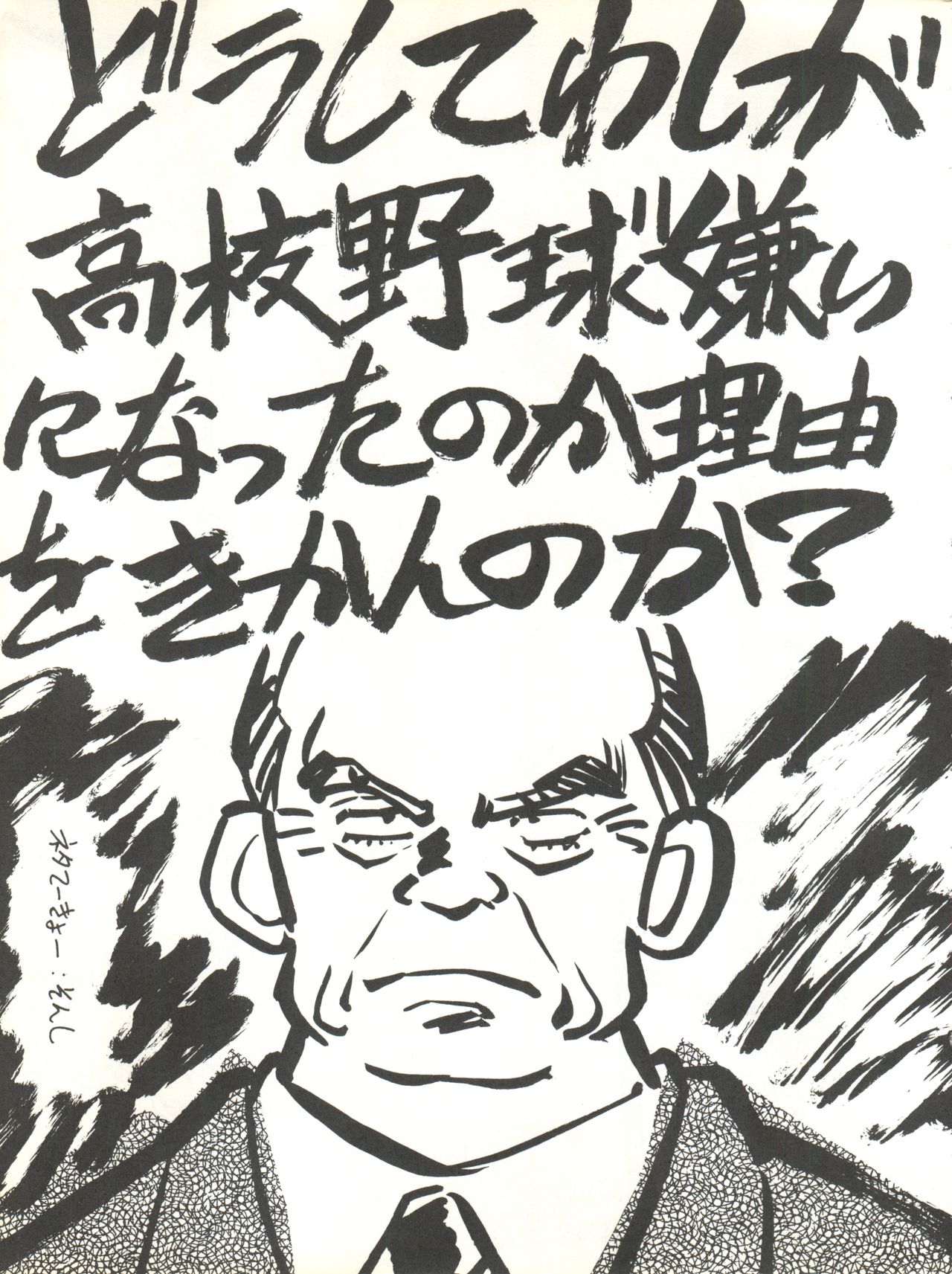 Isami Mix Rimix page 3 full