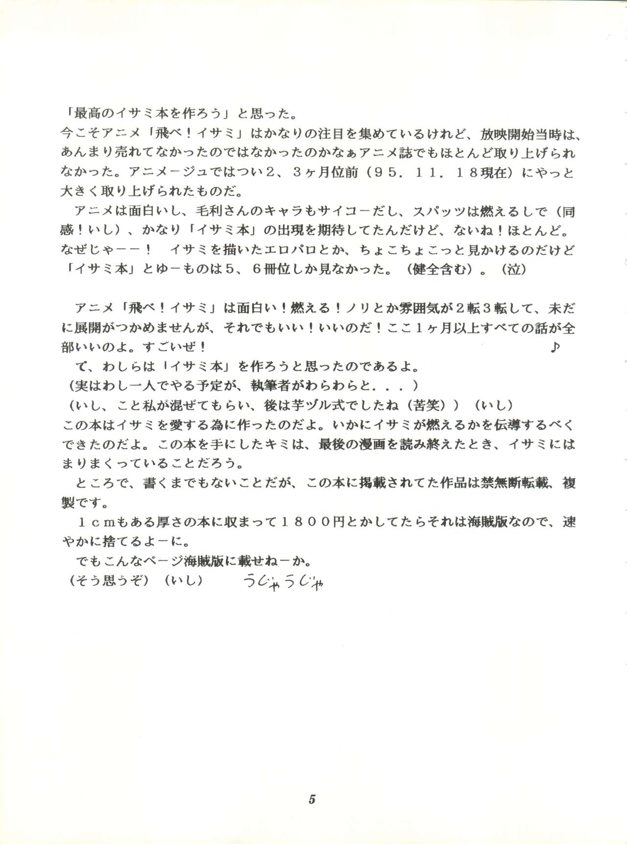 Isami Mix Rimix page 5 full