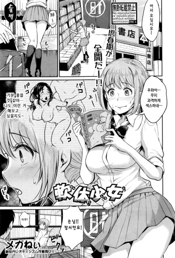 Nantai shoujo cover