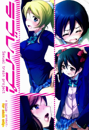 Love Rape! cover