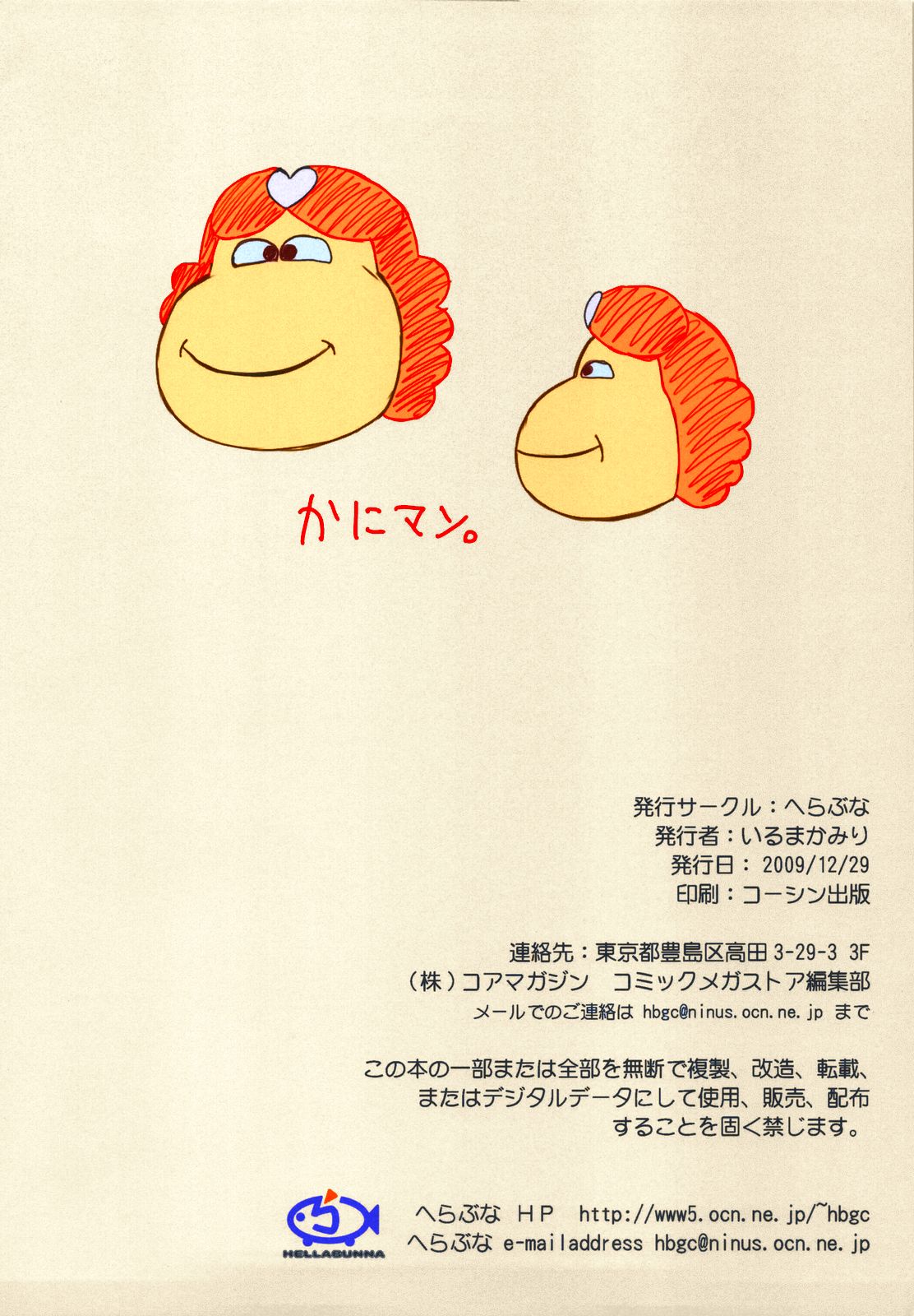 Kani page 8 full