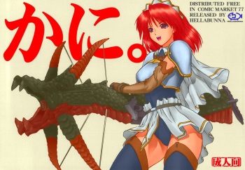 Kani cover