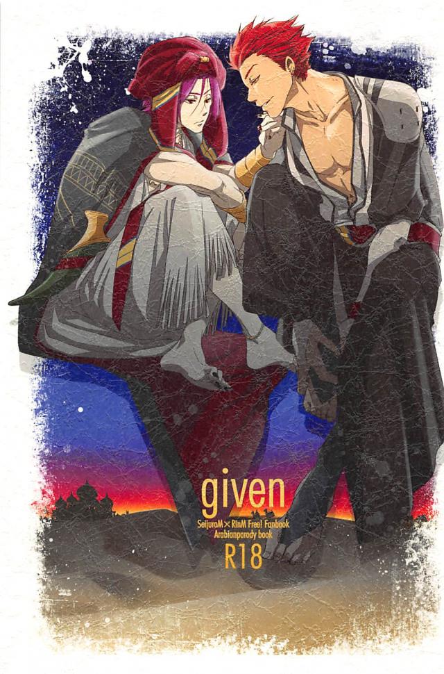 given page 1 full