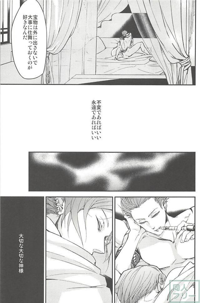 given page 6 full