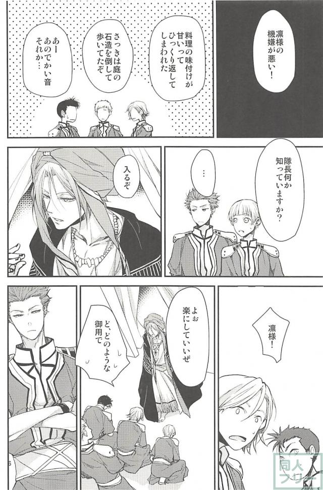 given page 7 full